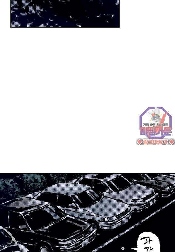 기생수 1화 23