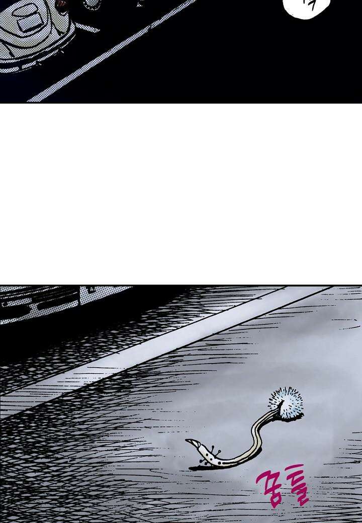 기생수 1화 24