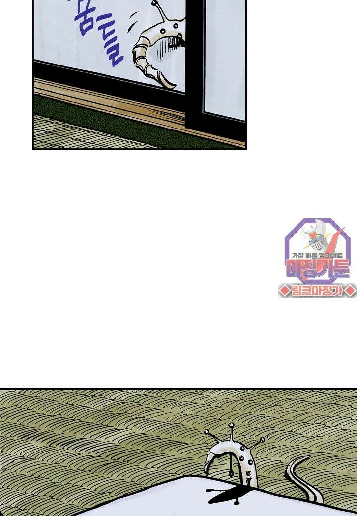 기생수 1화 35
