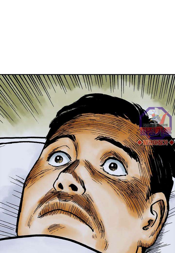 기생수 1화 41