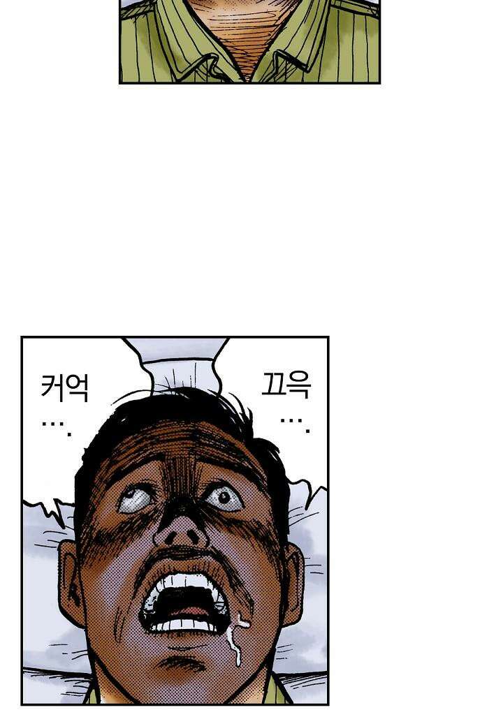 기생수 1화 44