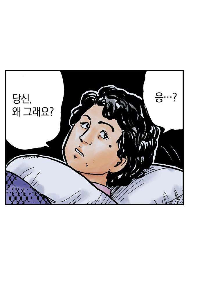 기생수 1화 46
