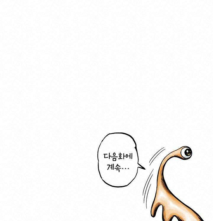 기생수 1화 50