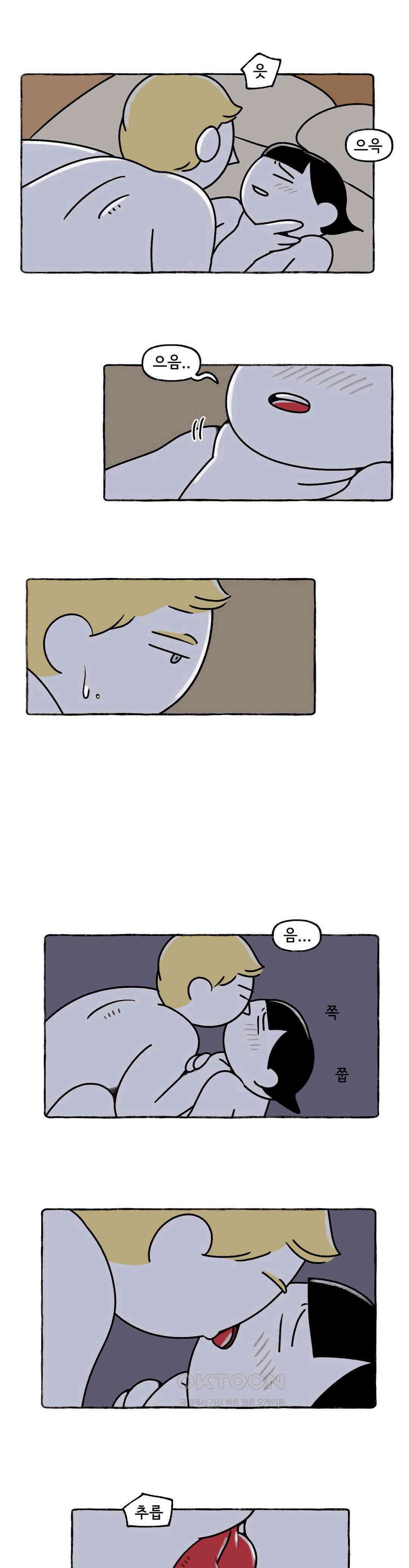 몸만 원해 살림하는 남자 4 2