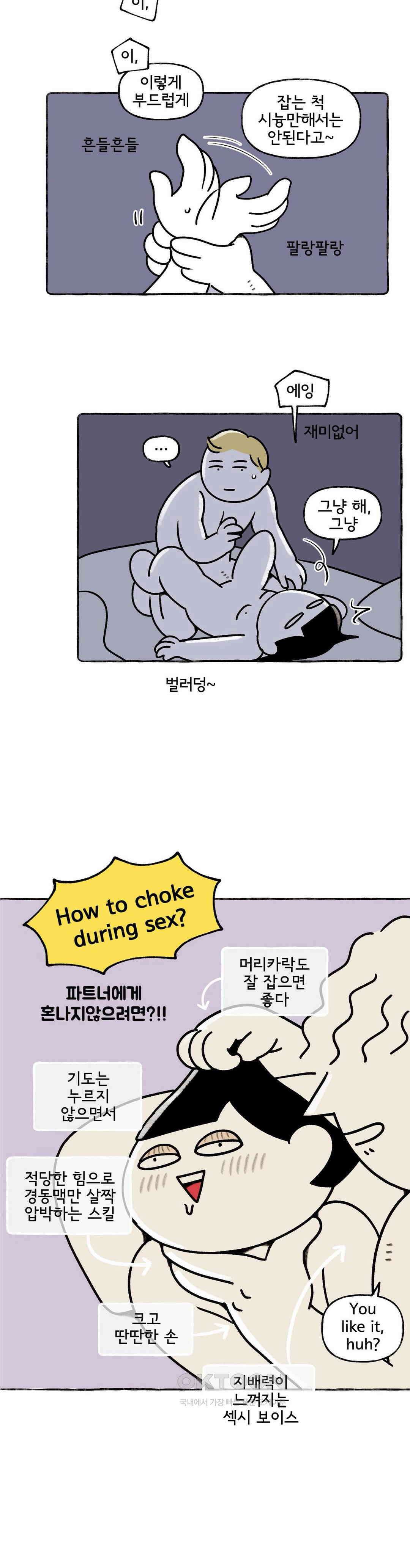 몸만 원해 살림하는 남자 4 4