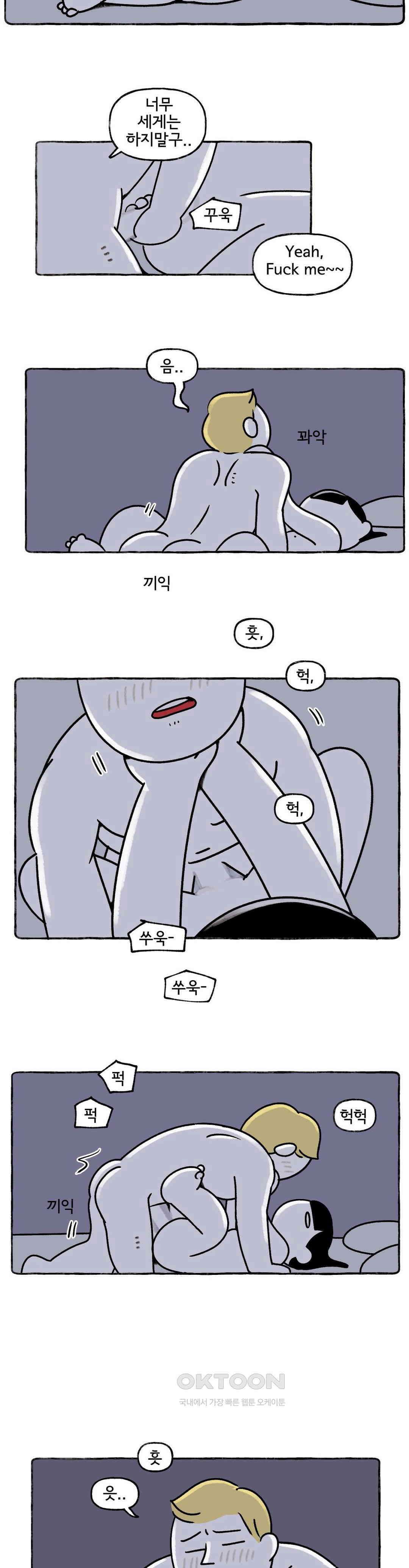 몸만 원해 살림하는 남자 4 6