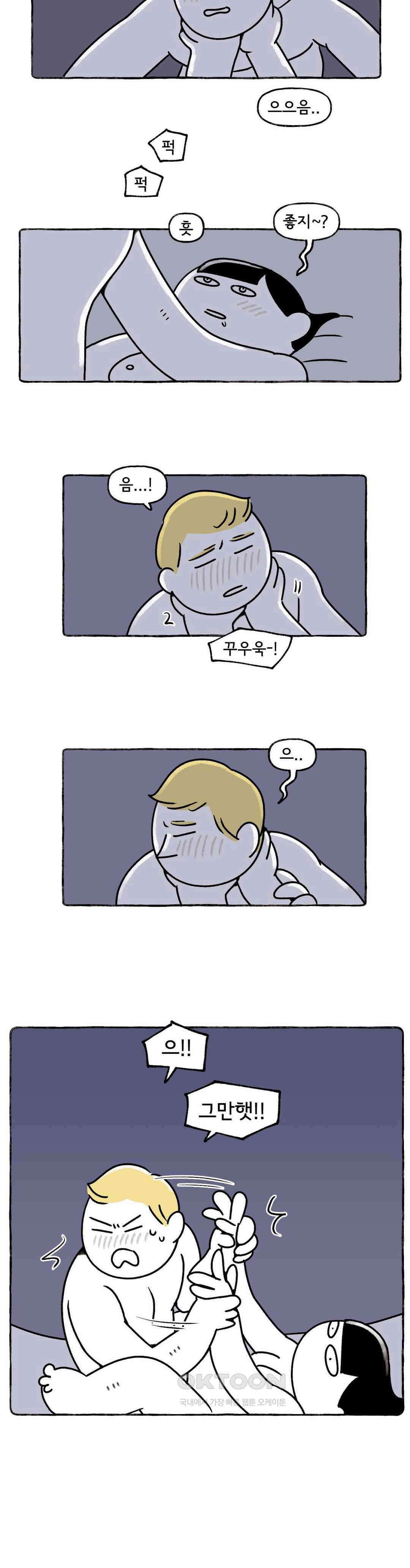 몸만 원해 살림하는 남자 4 7