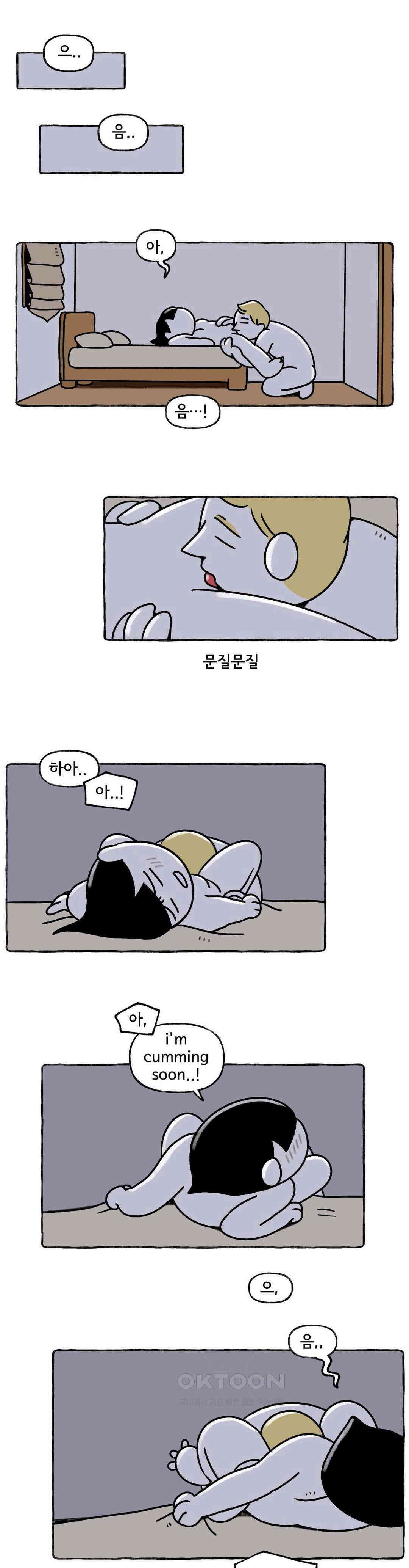 몸만 원해 살림하는 남자 4 10