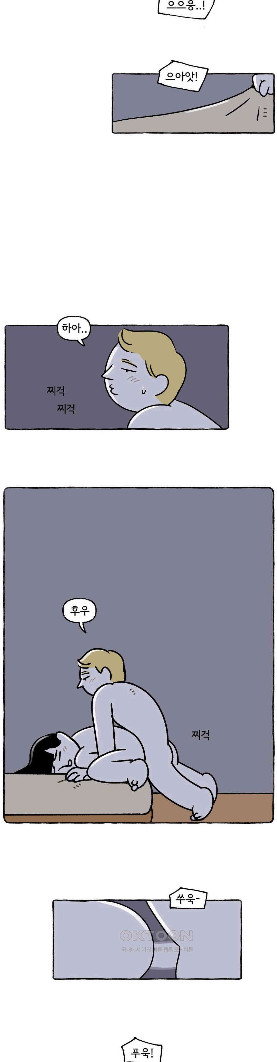 몸만 원해 살림하는 남자 4 11