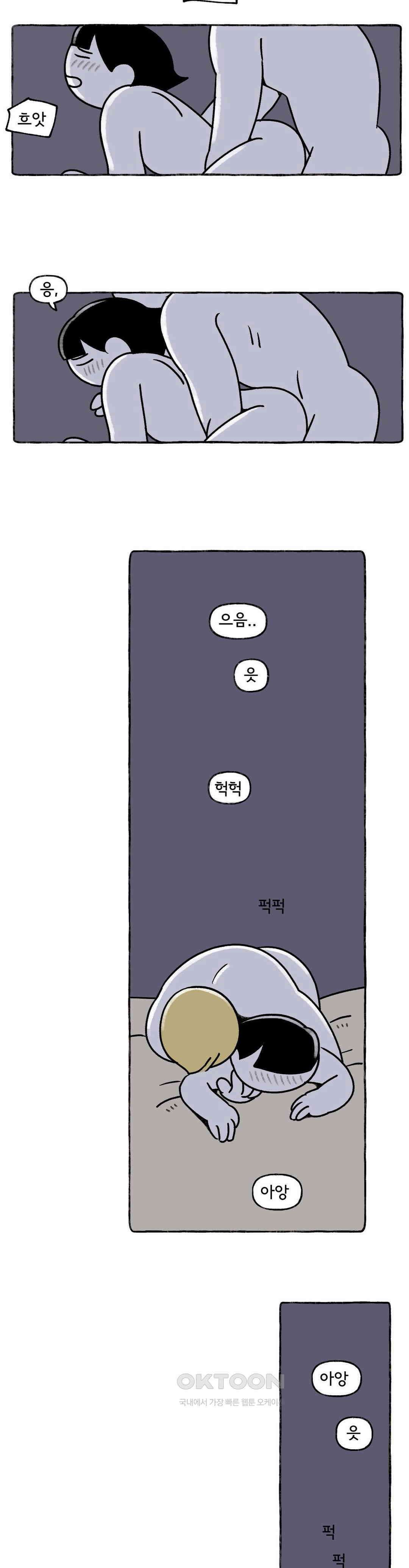 몸만 원해 살림하는 남자 4 12