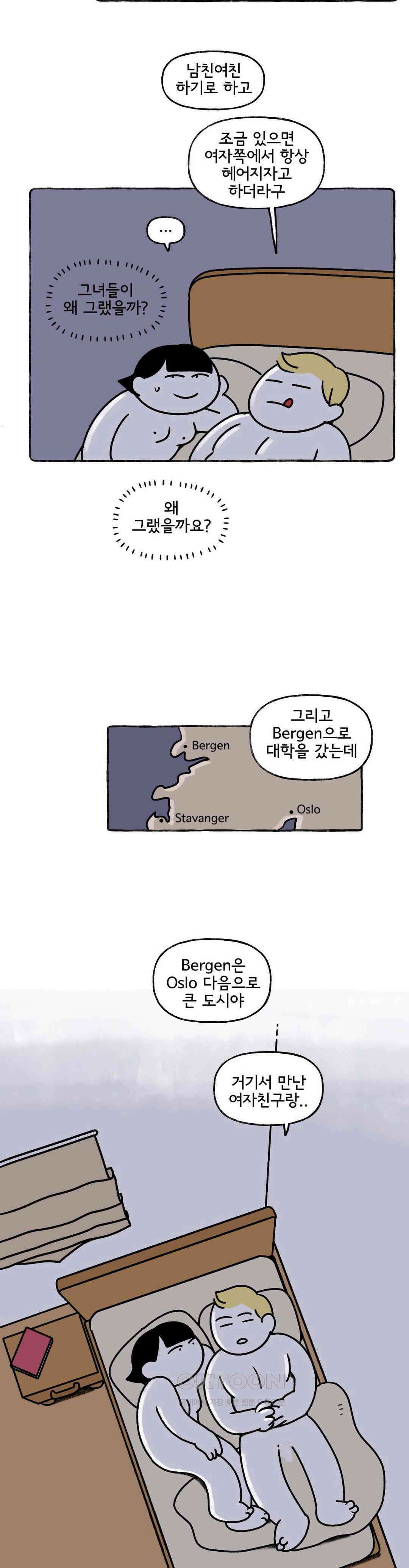몸만 원해 살림하는 남자 4 15