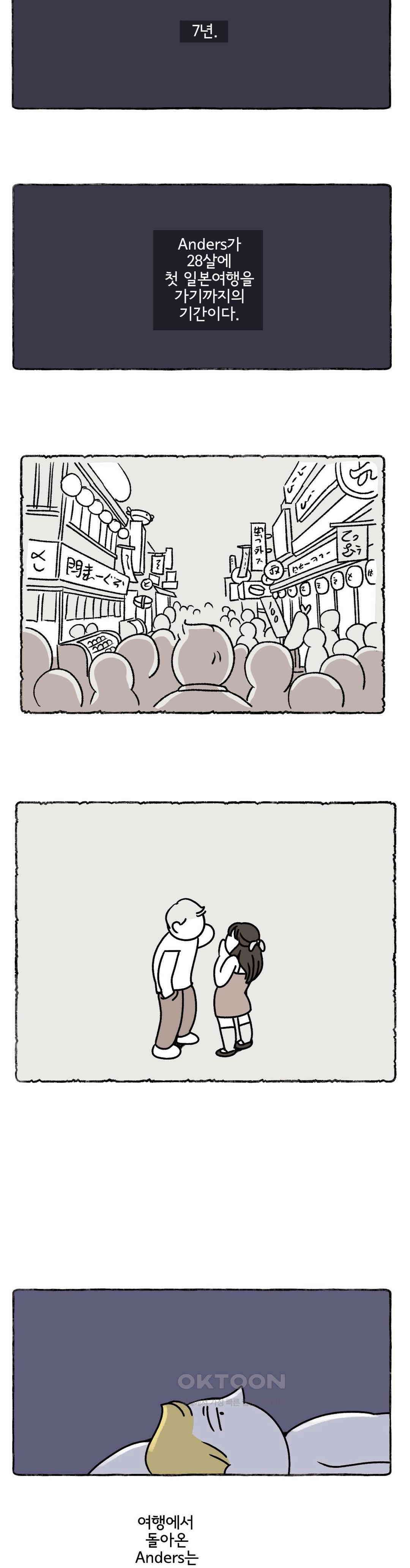 몸만 원해 살림하는 남자 4 17