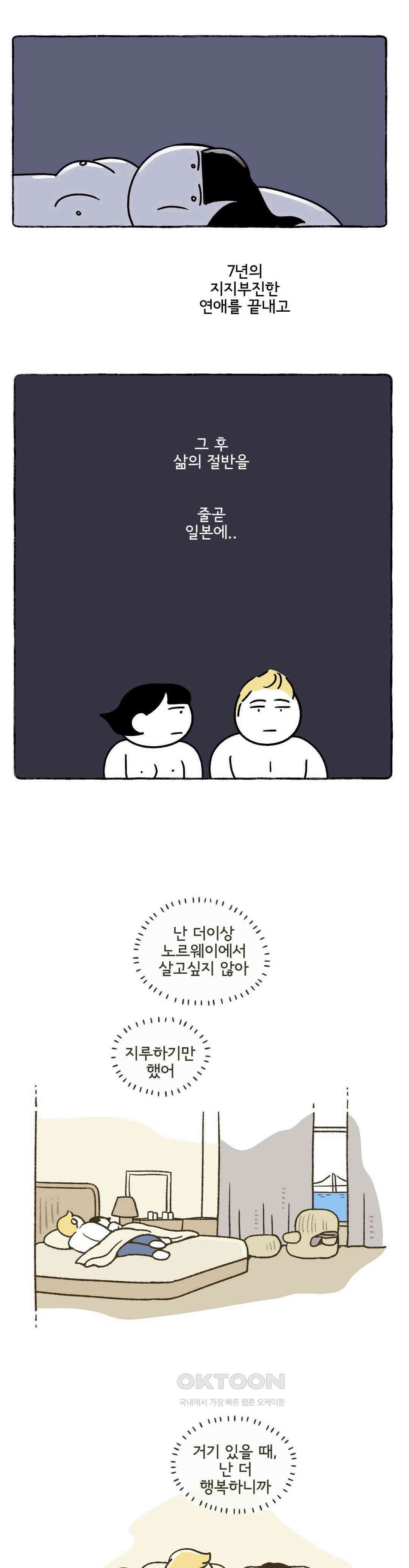 몸만 원해 살림하는 남자 4 18
