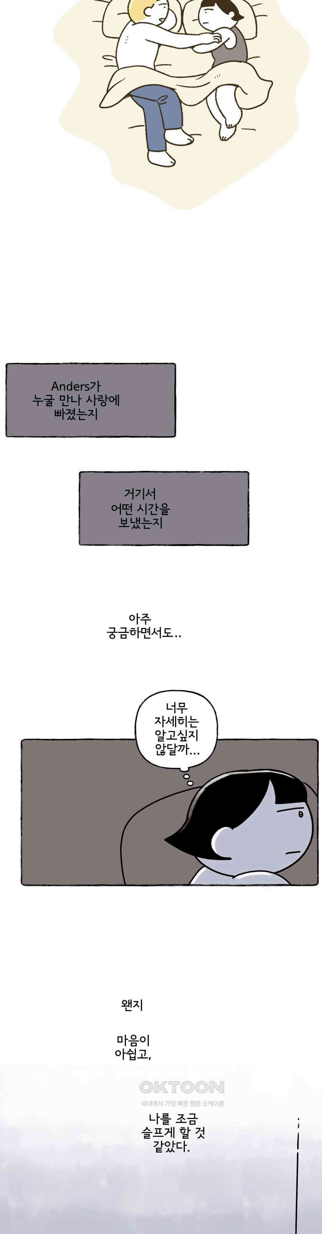 몸만 원해 살림하는 남자 4 19
