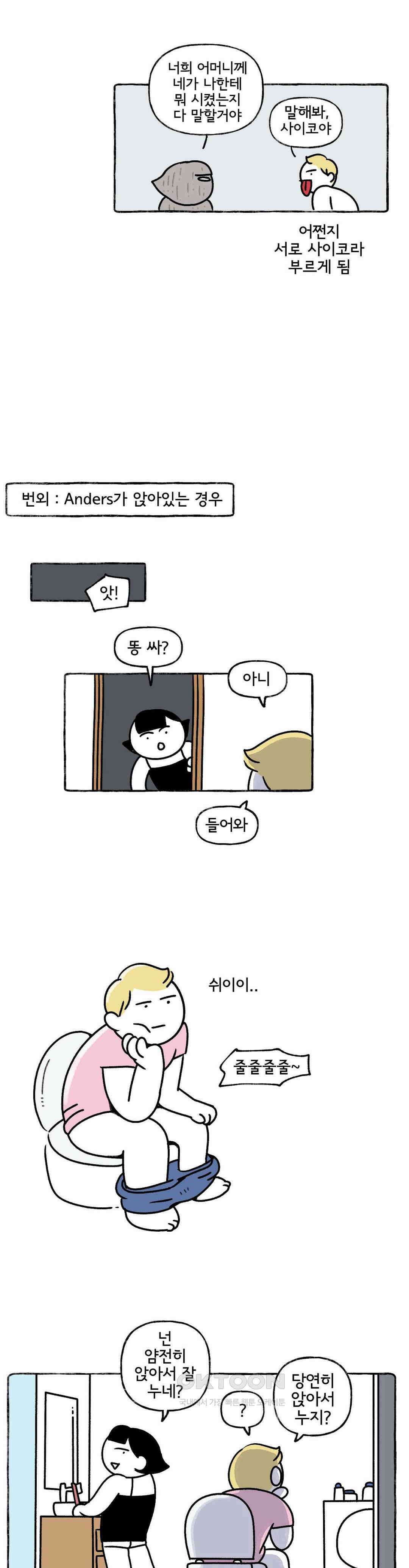 몸만 원해 살림하는 남자 4 22