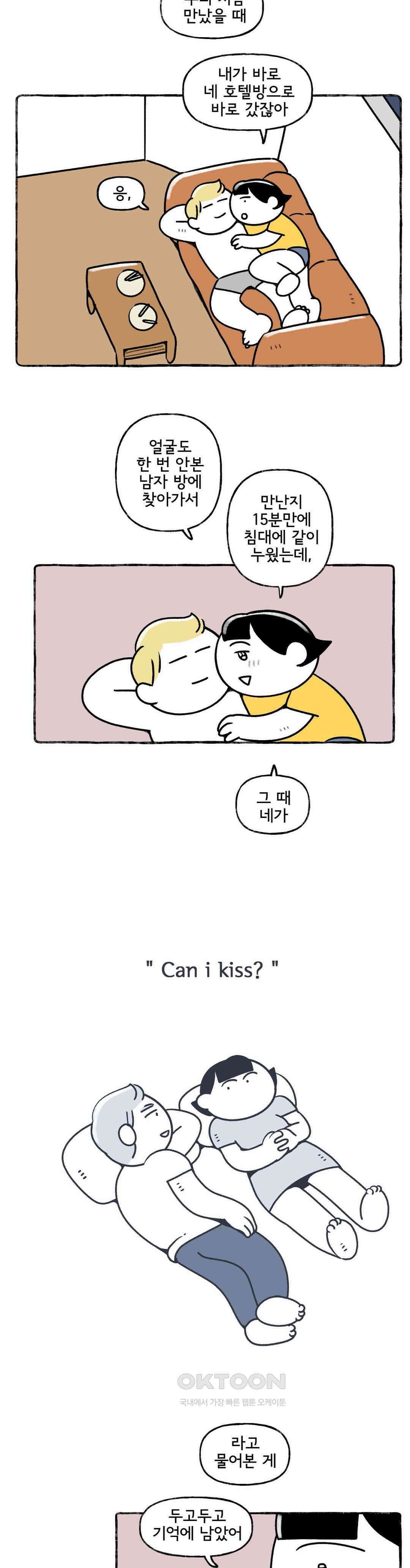몸만 원해 살림하는 남자 6 8