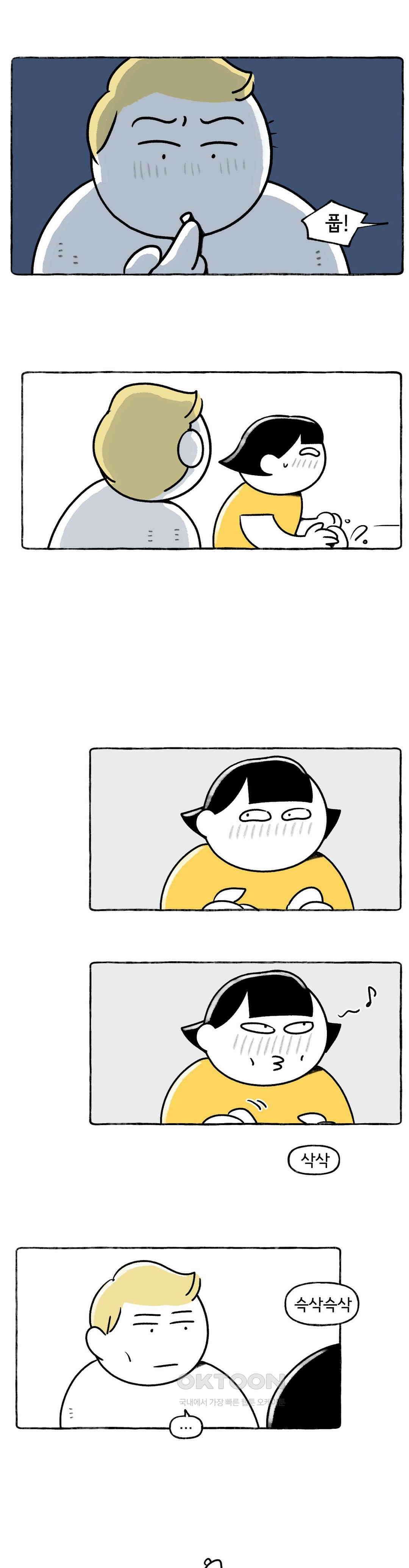 몸만 원해 살림하는 남자 6 13