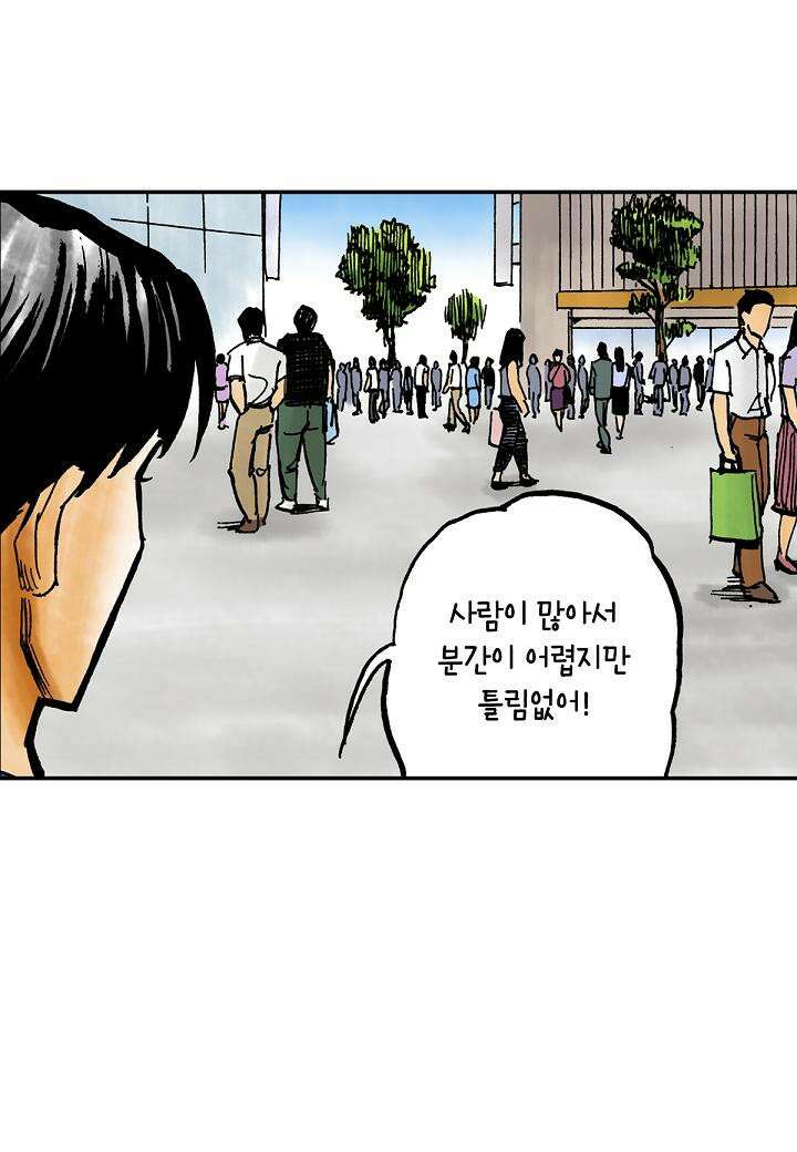 기생수 13화 4