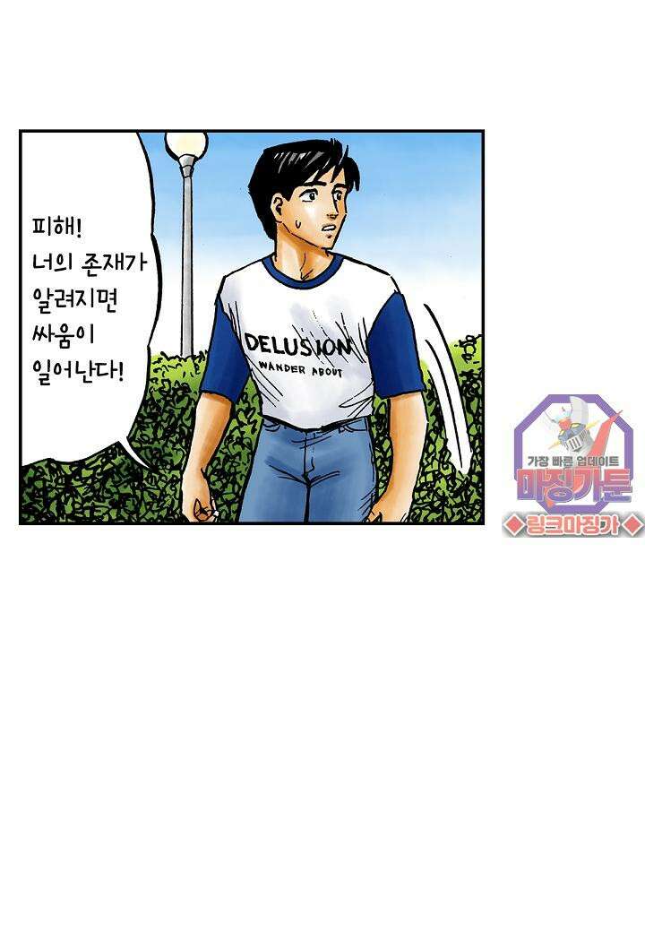기생수 13화 5