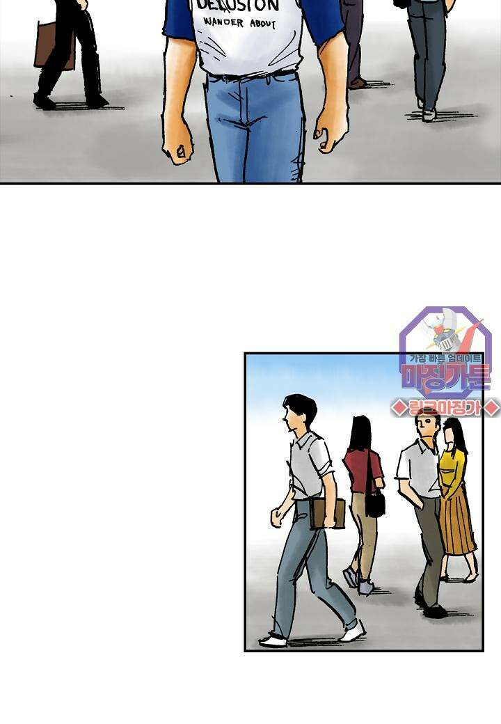 기생수 13화 8