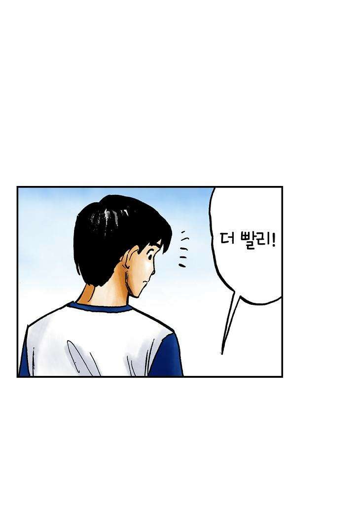 기생수 13화 9