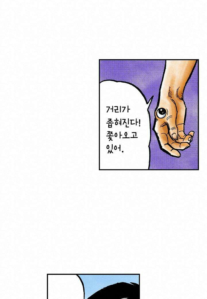 기생수 13화 10