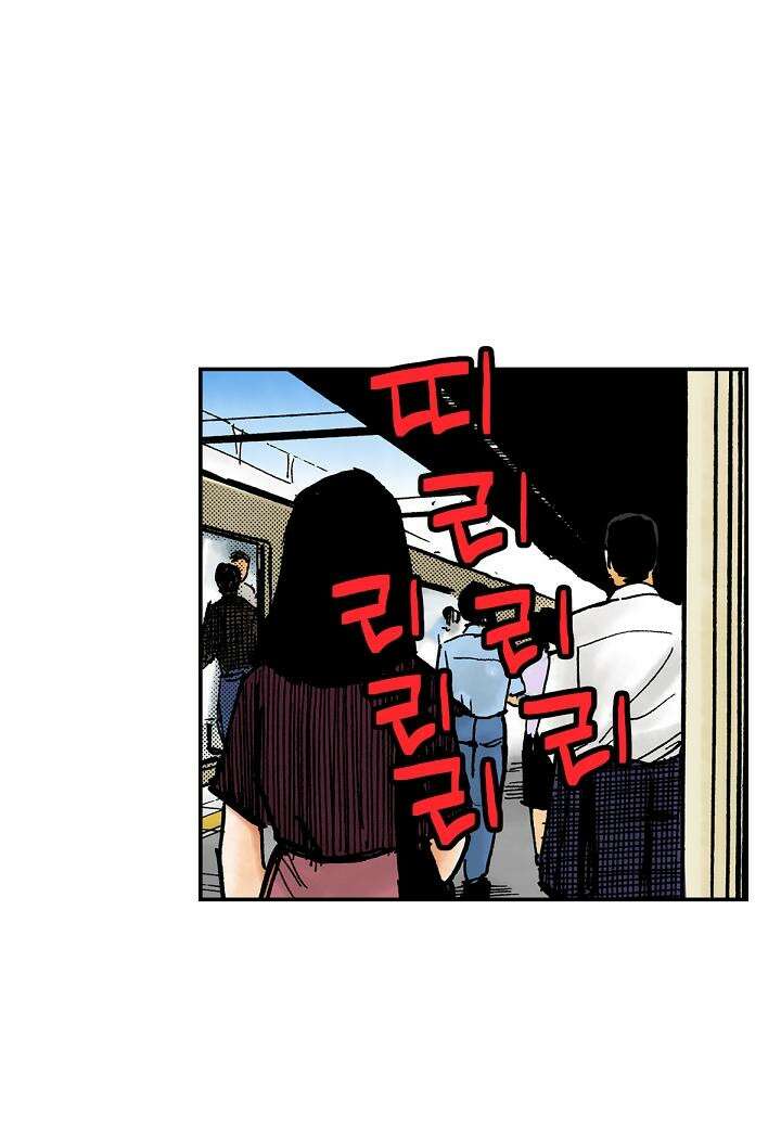 기생수 13화 12