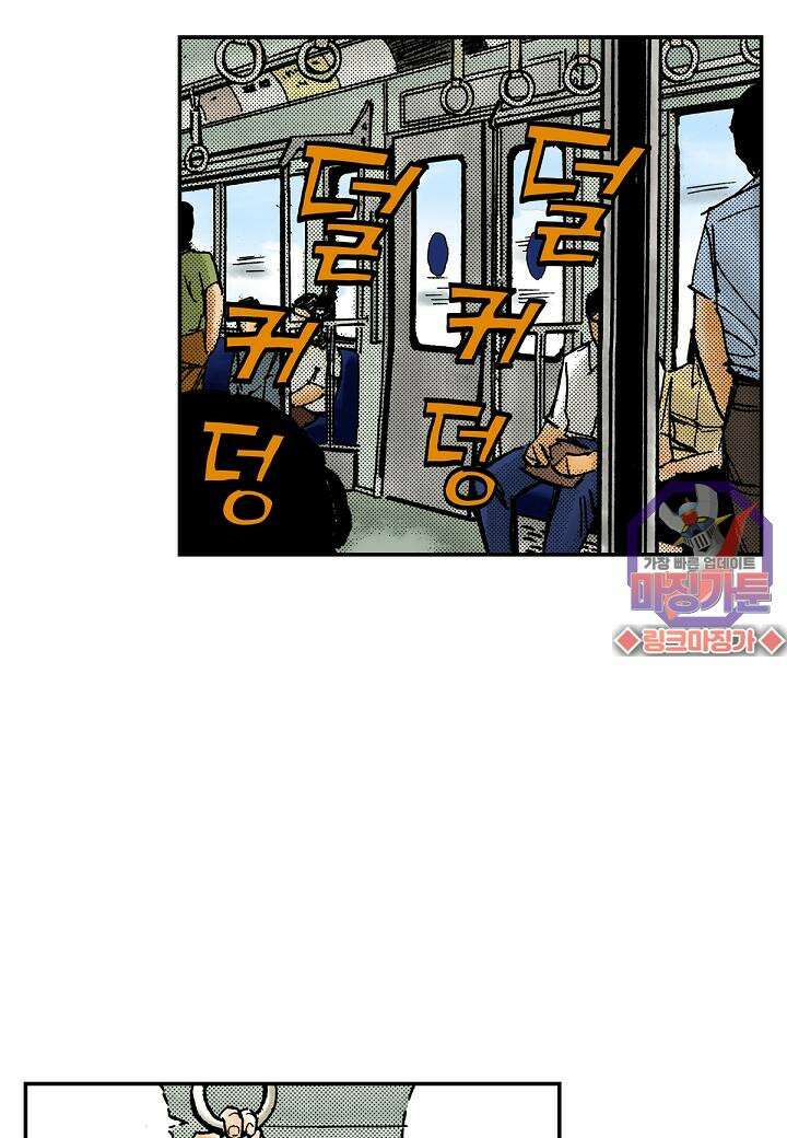기생수 13화 14