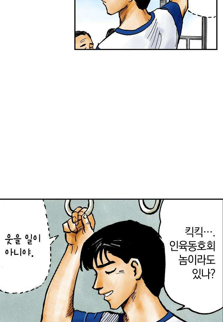 기생수 13화 16