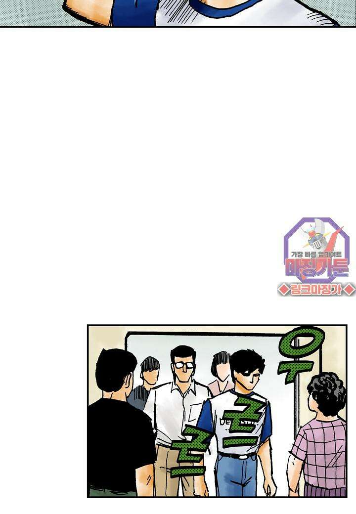 기생수 13화 17