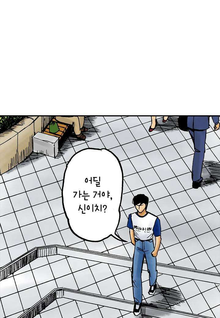 기생수 13화 19