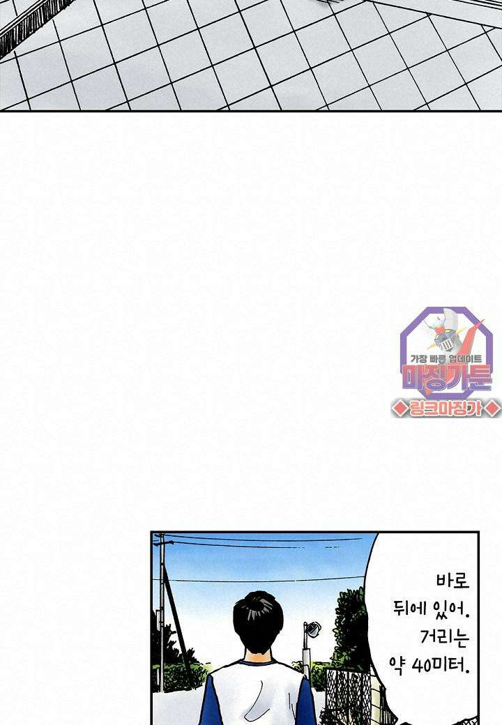 기생수 13화 20