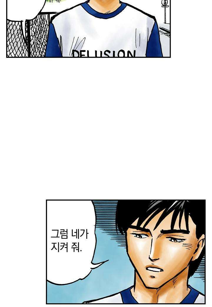 기생수 13화 22