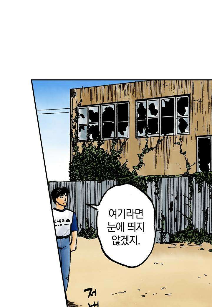 기생수 13화 24