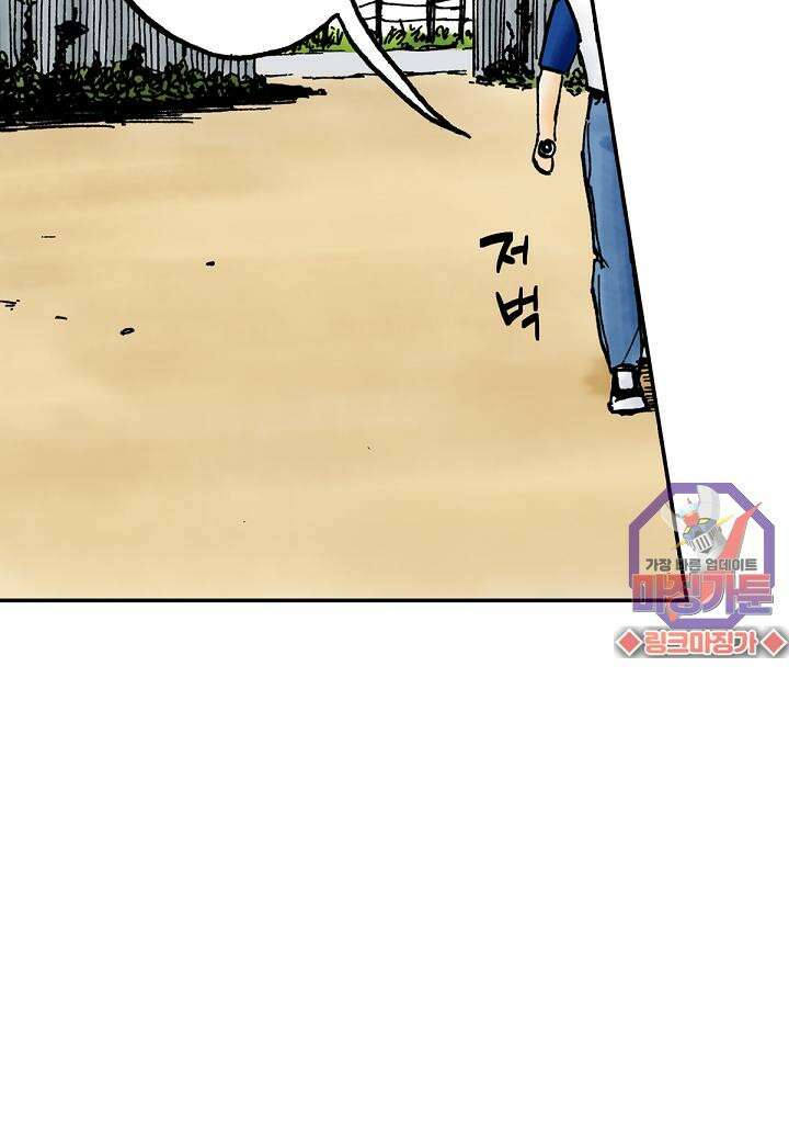 기생수 13화 26