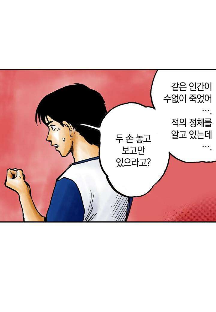 기생수 13화 27