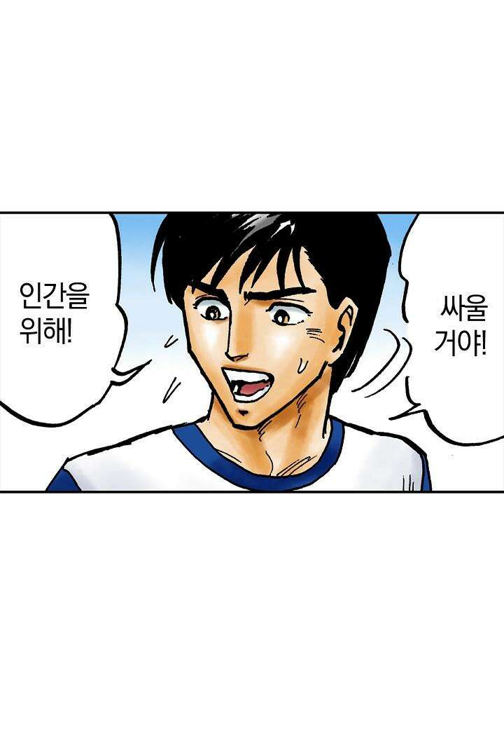 기생수 13화 28