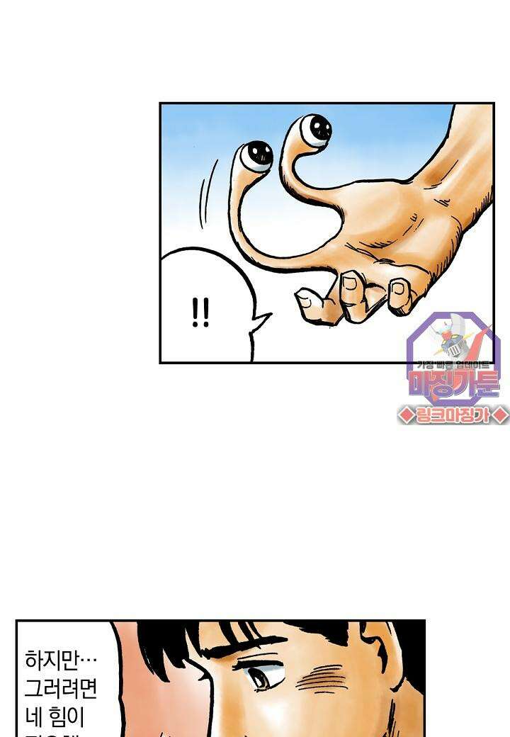 기생수 13화 29