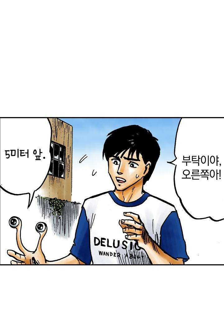 기생수 13화 31