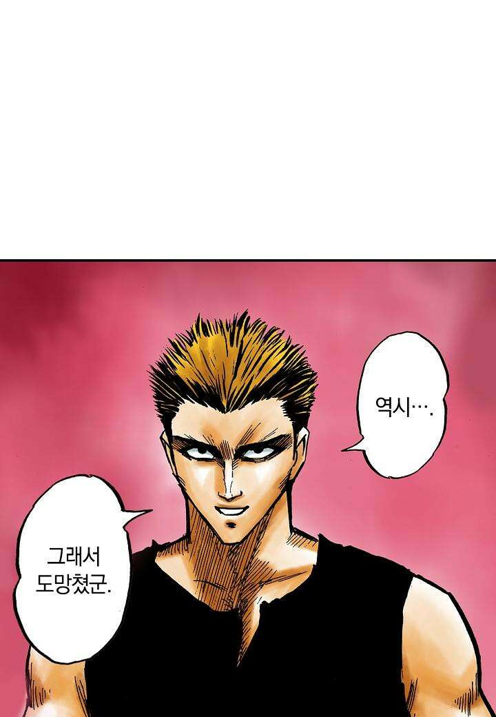 기생수 13화 33