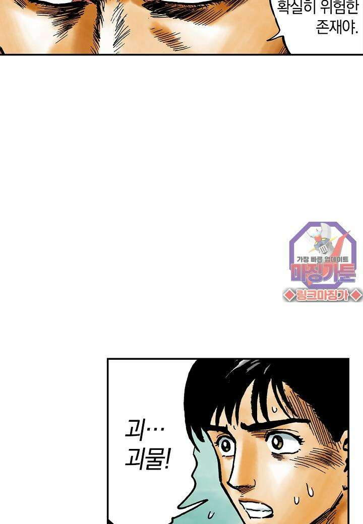 기생수 13화 35