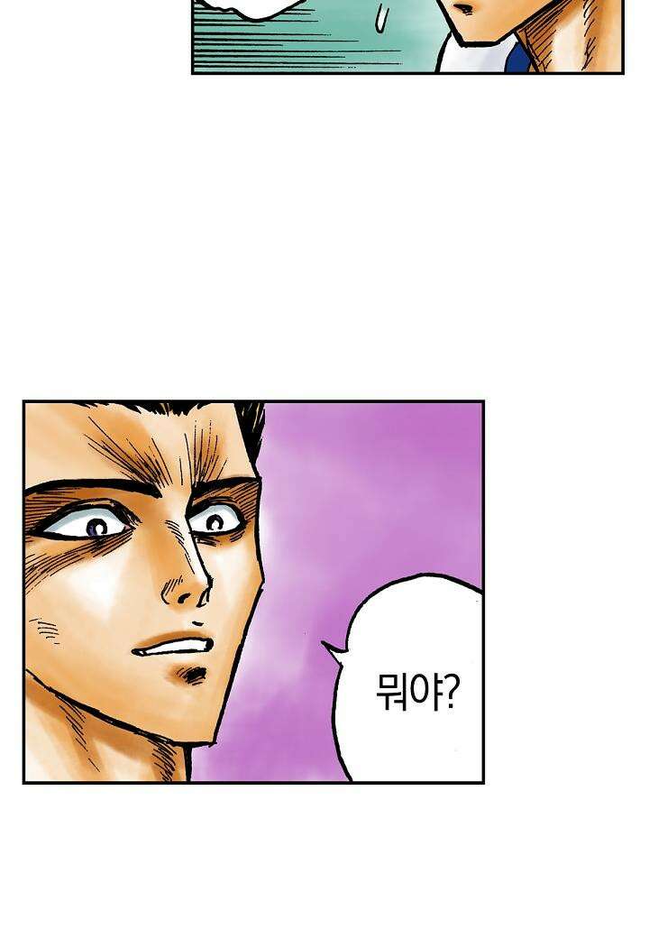 기생수 13화 36