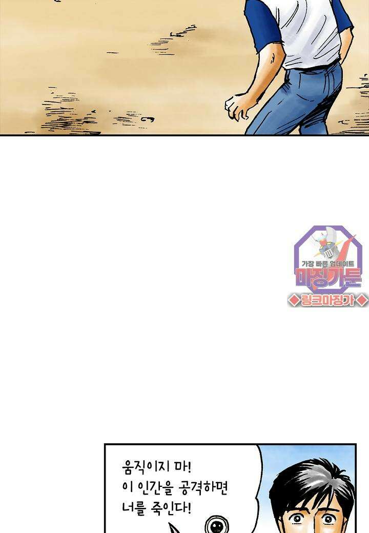 기생수 13화 38