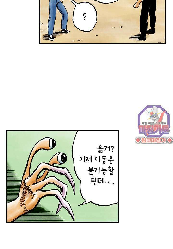 기생수 13화 41