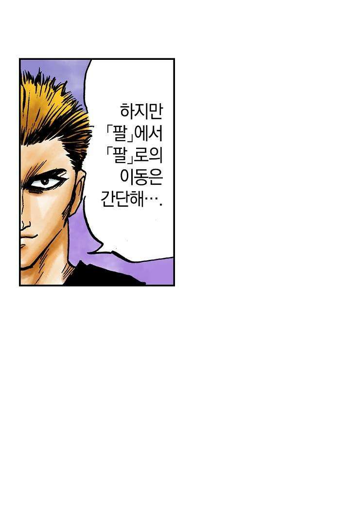 기생수 13화 43