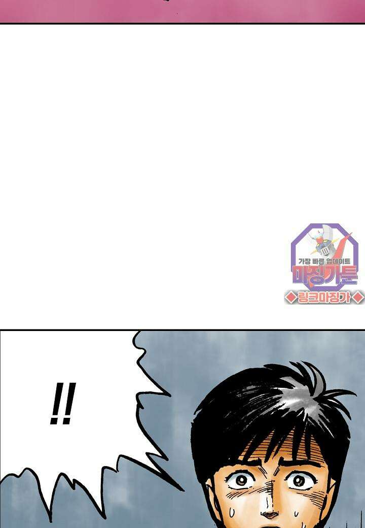 기생수 13화 47