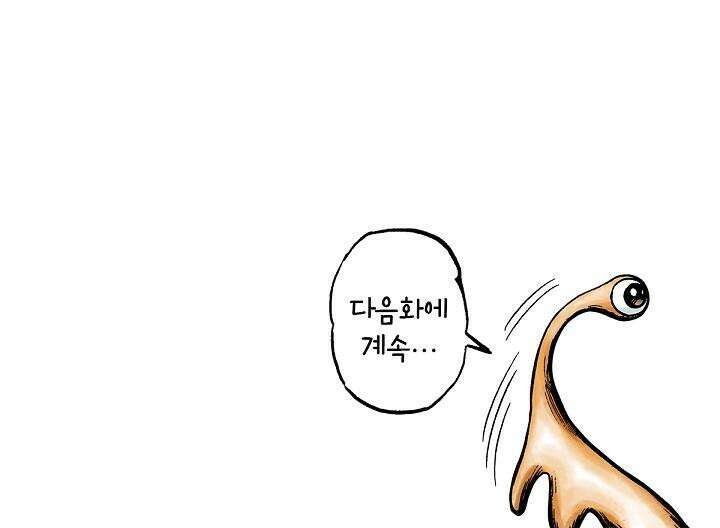 기생수 13화 49