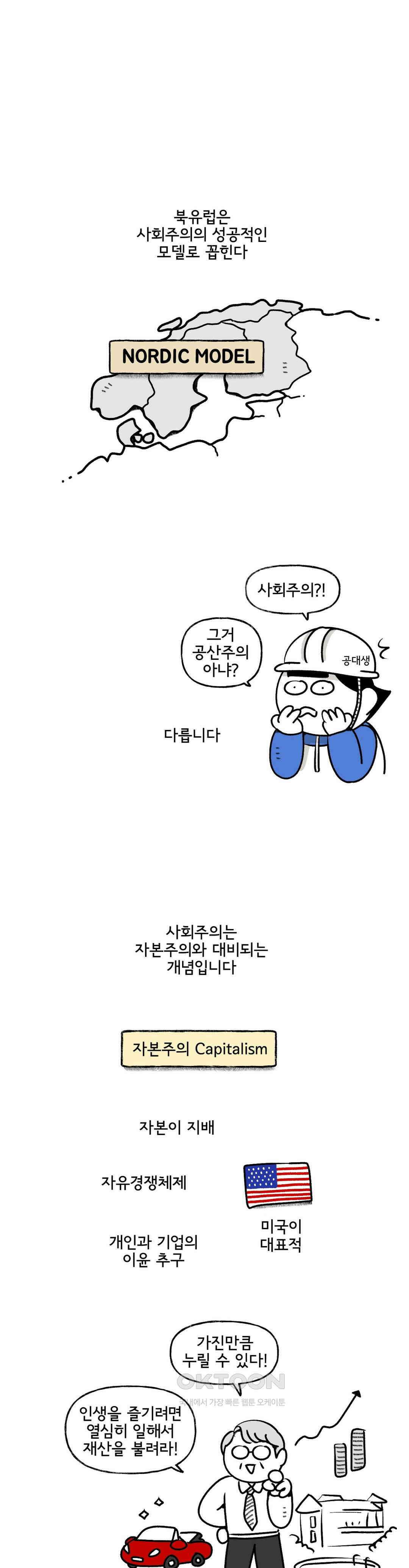 몸만 원해 처음 듣는 얘기 1