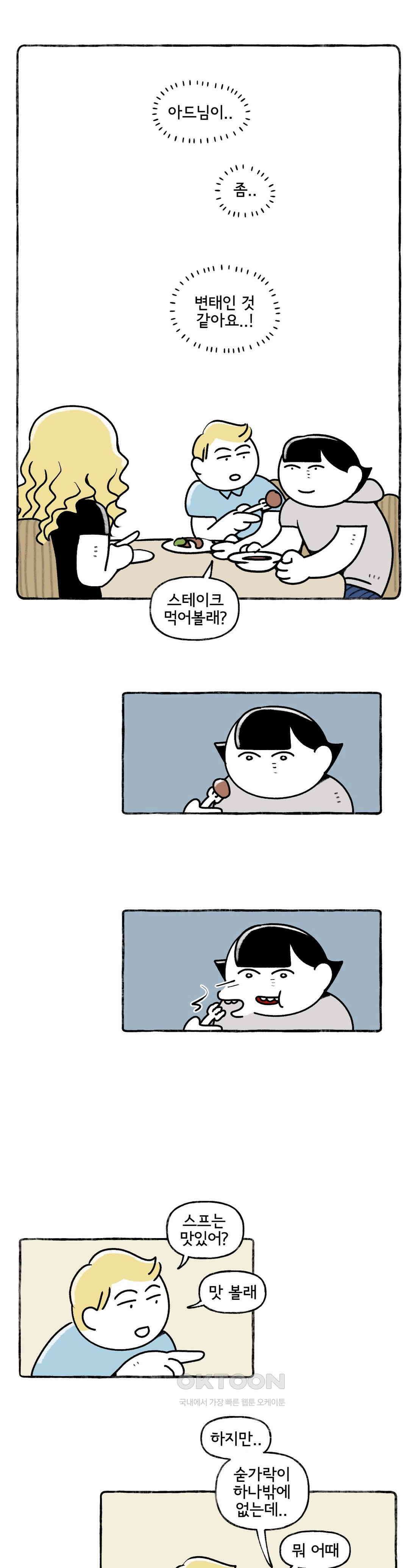 몸만 원해 처음 듣는 얘기 5