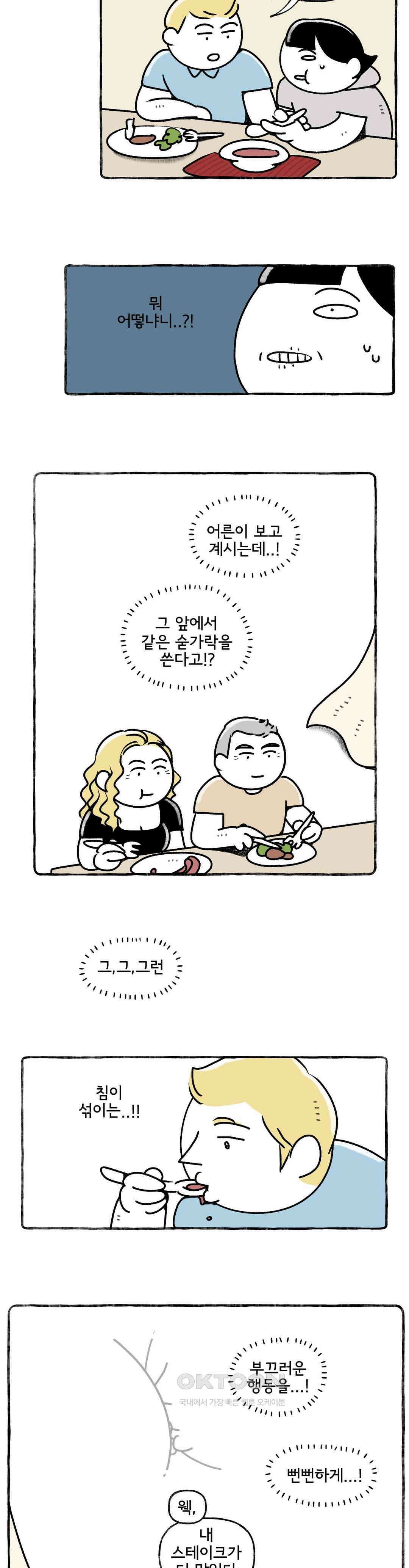 몸만 원해 처음 듣는 얘기 6